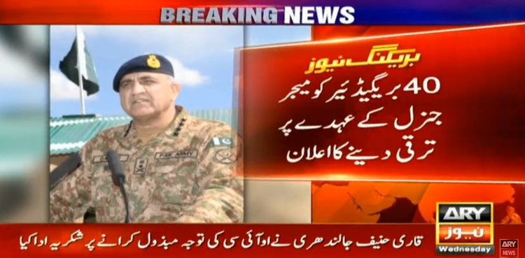 Pakistan Army promotions ISPR