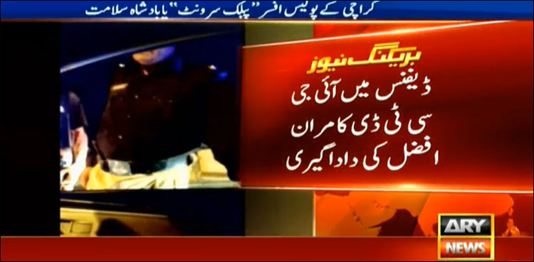Kamran Fazal, CTD AIG, harassing, family, Karachi