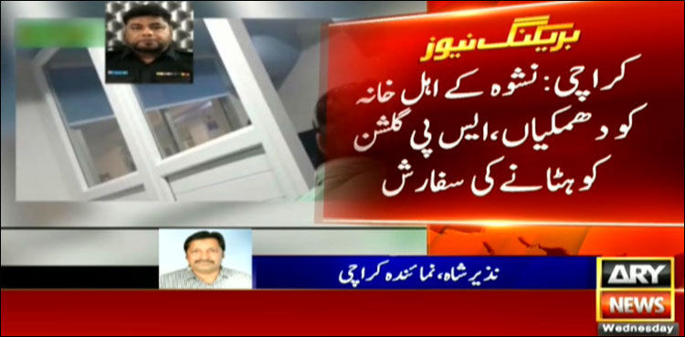 SP Tahir Noorani