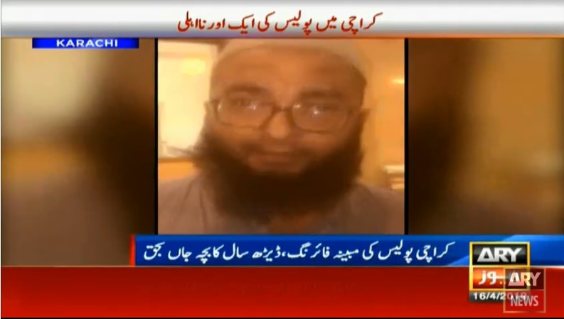 Karachi minor boy killing