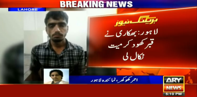 lahore, beggar,