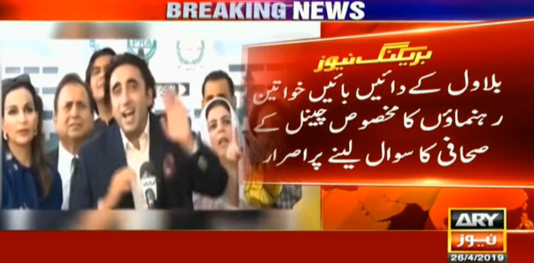 Bilawal Bhutto
