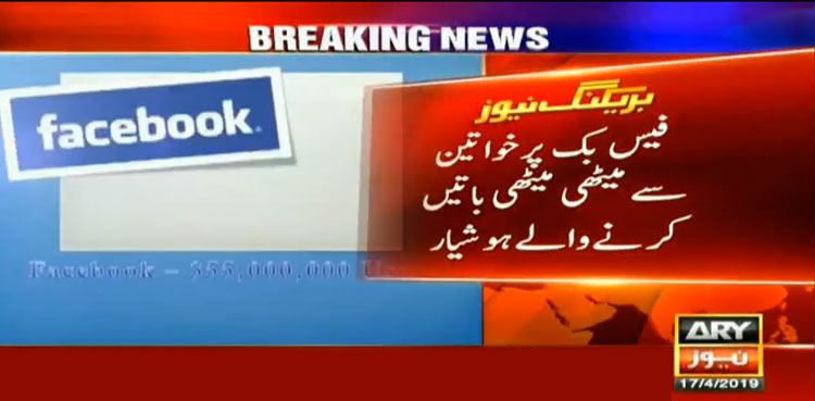 Mardan, facebook, pakistan