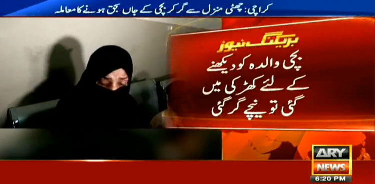 girl dies, karachi, woman,