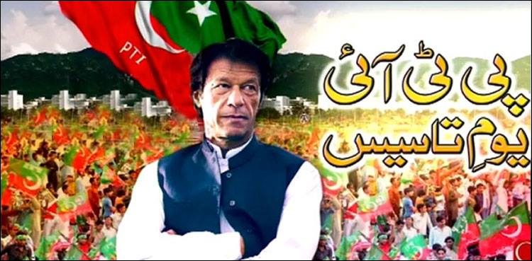 Youme-e-Tasees, PTI
