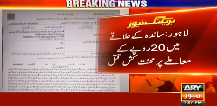 lahore, man killed,