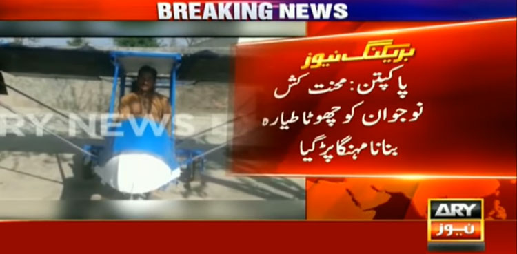 pakpattan, aircraft, pakpattan aircraft, homemade plane,