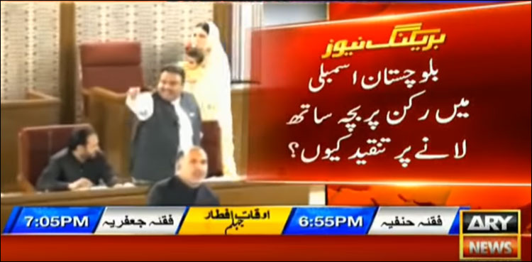 Balochistan MPA, criticised, infant, assembly