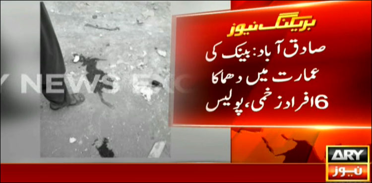 Sadiqabad blast