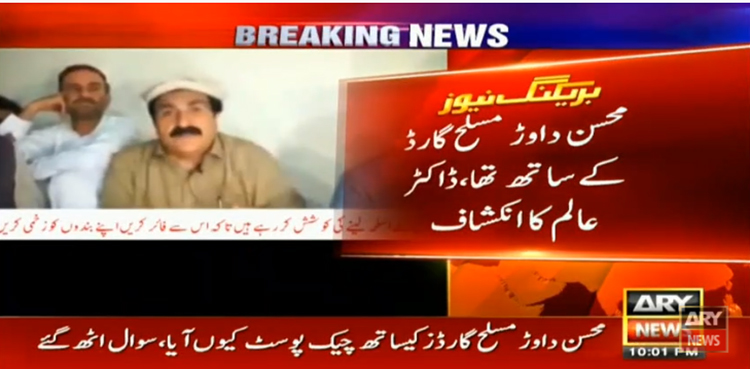 Mohsin Dawar, Dr Alam