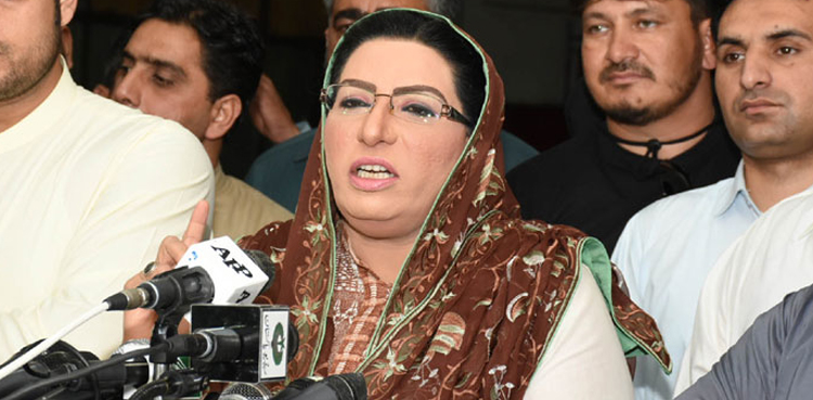 Firdous Ashiq Awan