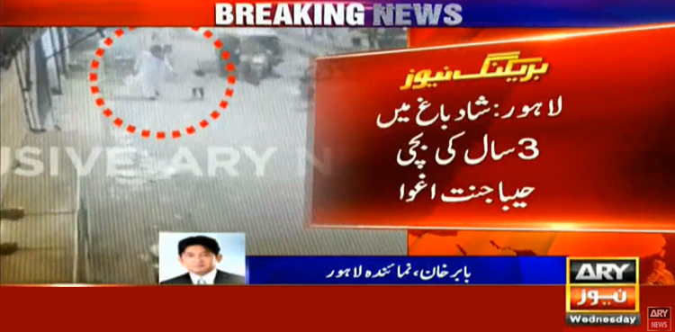 Hiba Jannat kidnapping case