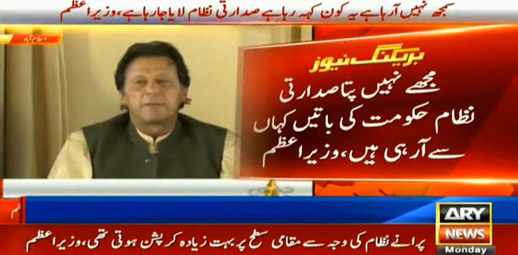 Imran Khan, presidential system,