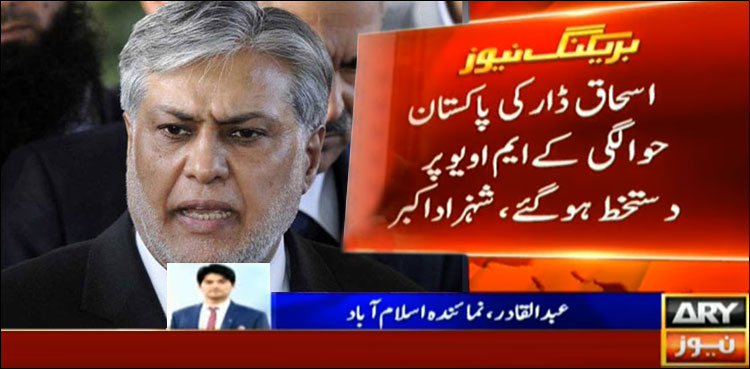 Ishaq Dar