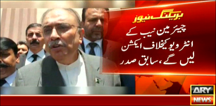 Asif Ali Zardari NAB chief