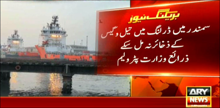 Oil, gas, reservoirs, discovered, Karachi coast,