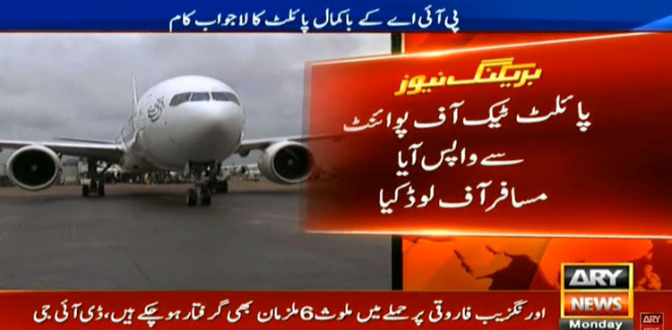 PIA, Pakistan International Airlines,