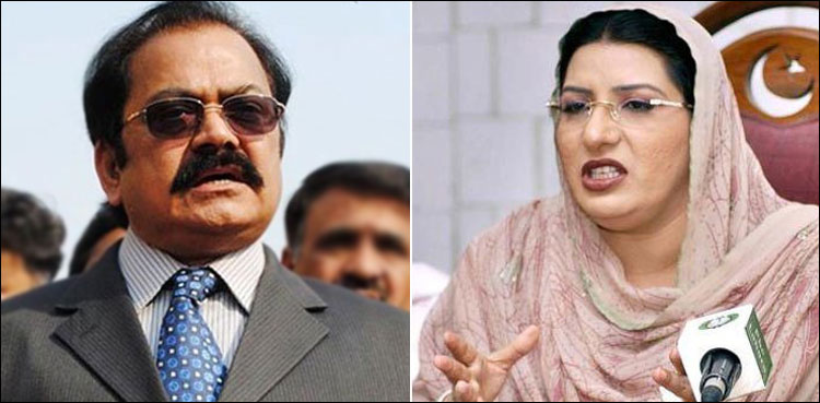 Firdous Ashiq Awan Rana Sanuallah