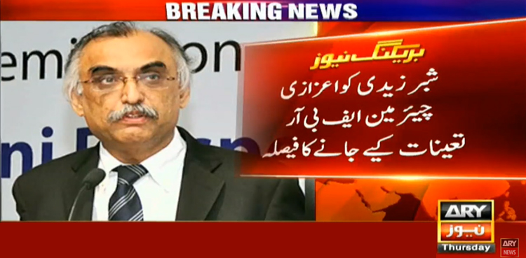 Shabbar Zaidi FBR chairman