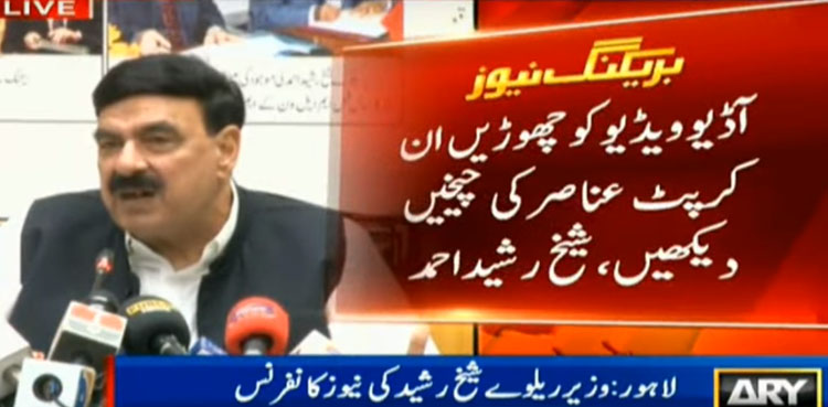 Sheikh Rasheed Ahmed