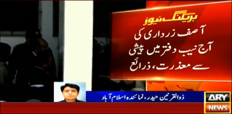 Asif Zardari, NAB