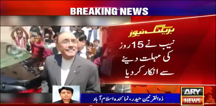 Asif Ali Zardari water supply contract case