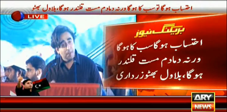 PPP, accountable, Bilawal Bhutto