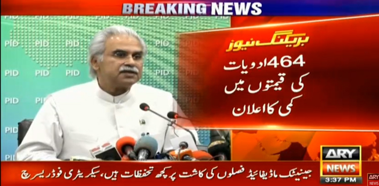 zafar mirza medicines prices