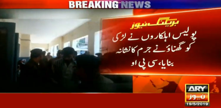Rawalpindi, rape