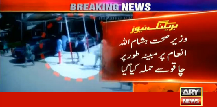 Young doctors, attack, KP health minister, Dr Hisham Inamullah Khan