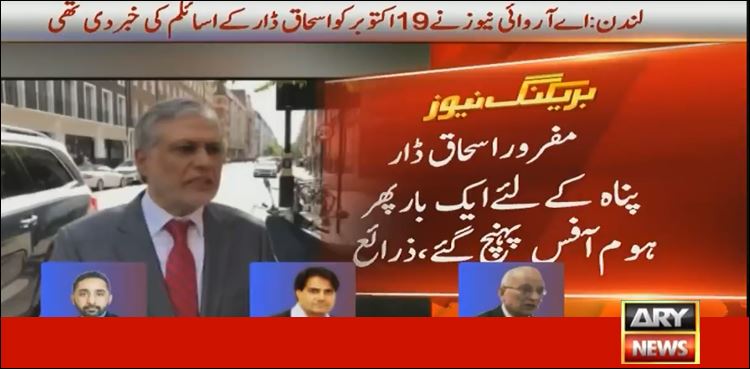 Ishaq Dar