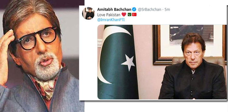 Amitabh Bachchan Twitter account hacked