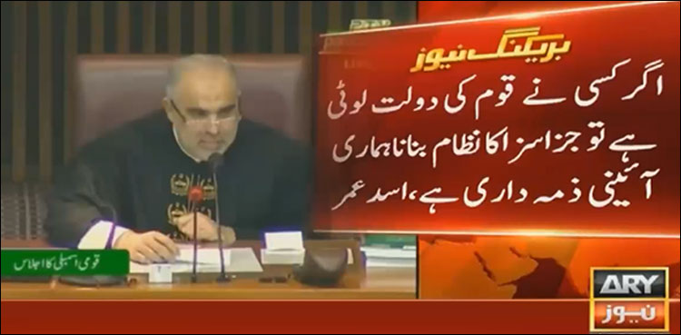 Asad Umar,