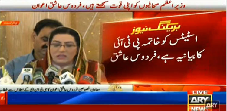 Status quo, Firdous Ashiq Awan
