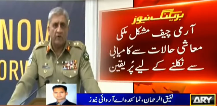 Qamar Javed Bajwa