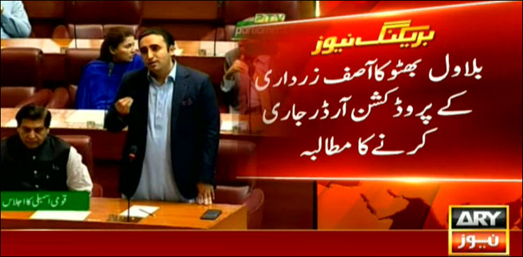 Bilawal Bhutto, production orders