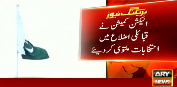 ECP, tribal districts