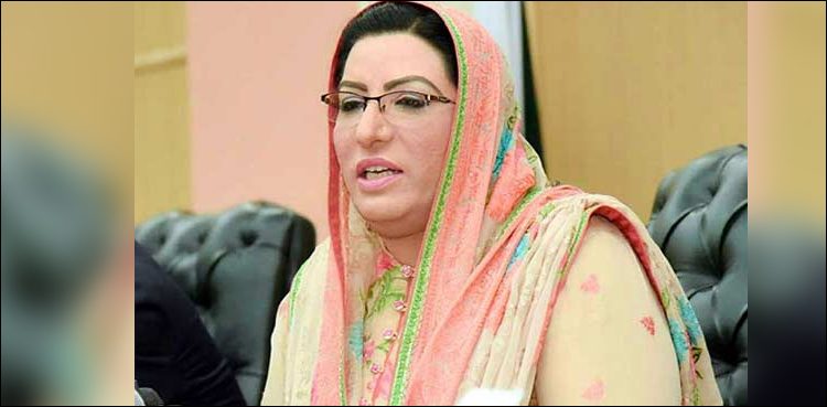 Firdous Ashiq Awan