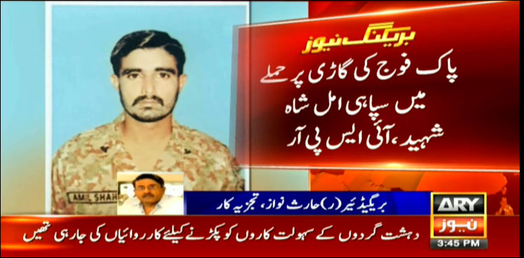 Pakistan army