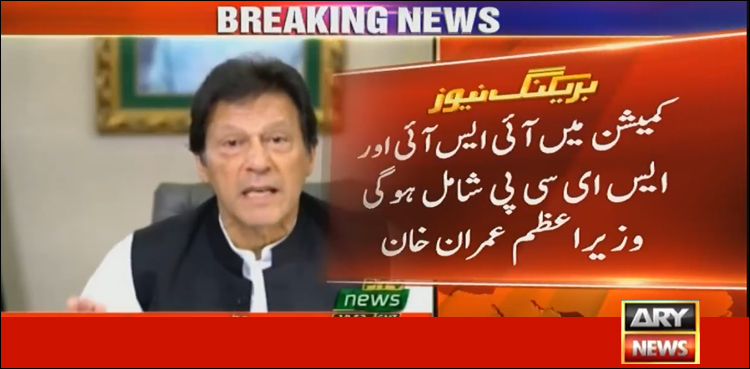 PM Imran Khan nation address