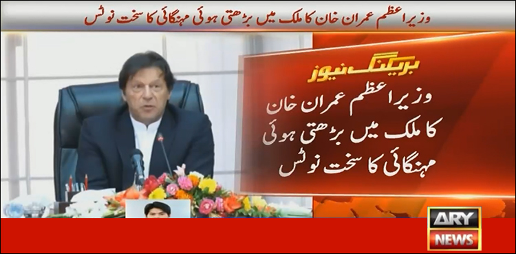 PM Imran Khan