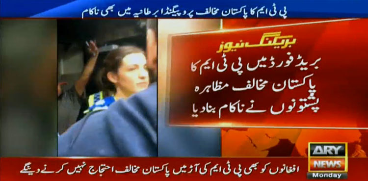 PTM Pashtun Tahafuz Movement
