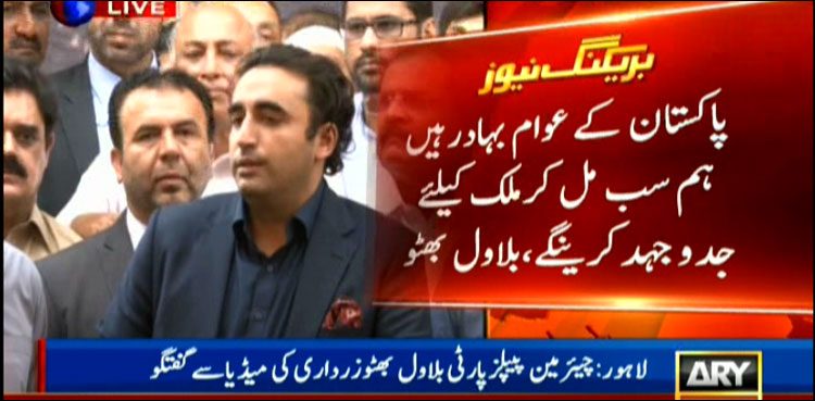 Bilawal