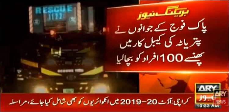 tourists, ispr