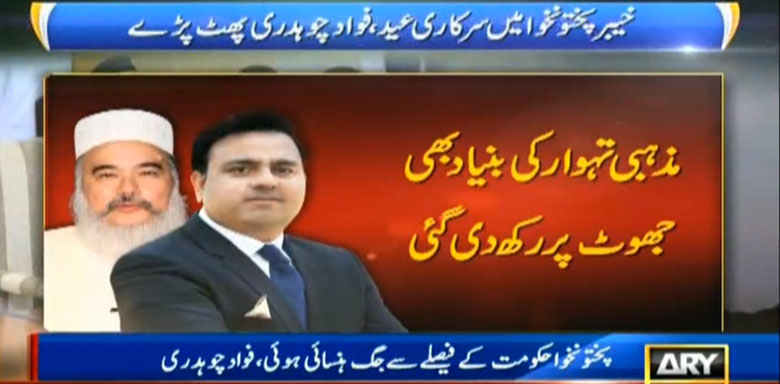 Fawad Chaudhry