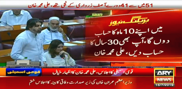 Ali Muhammad Khan, Khwaja Asif