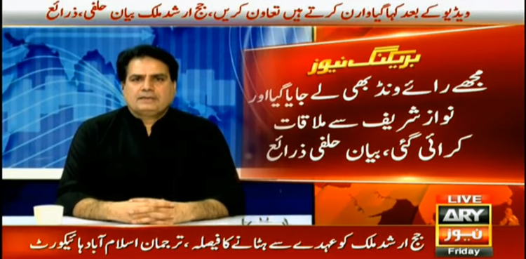 Arshad Malik, Judge Arshad Malik,, Video Leak
