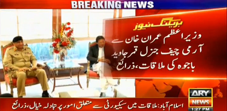 COAS Bajwa, PM Imran Khan