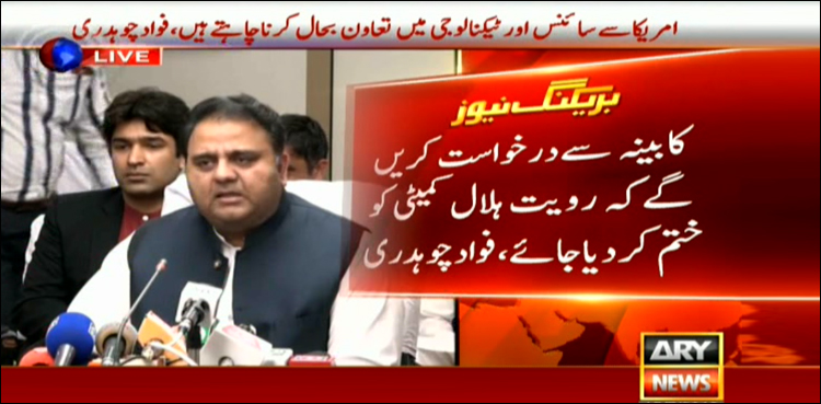 Fawad Chaudhry, Reuet-e-Hilal