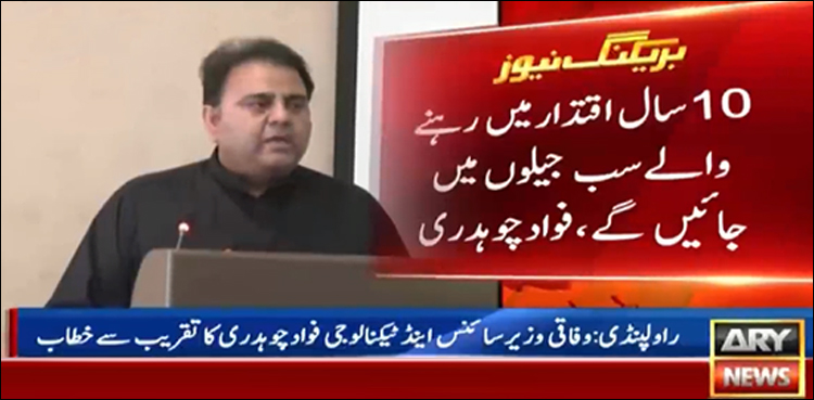 Fawad Chaudhry